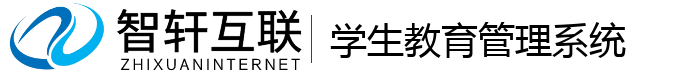 学生教育管理系统